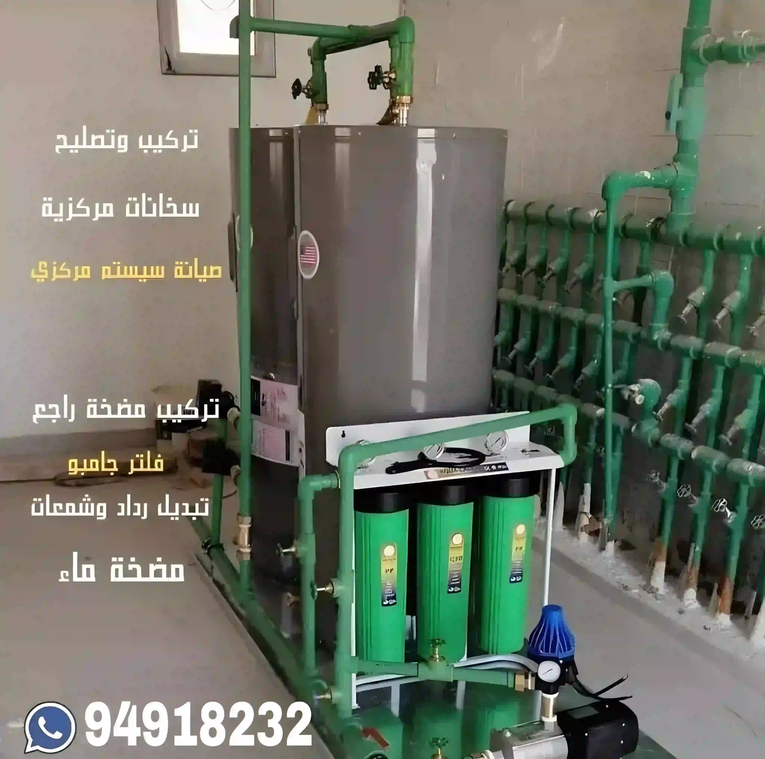 تركيب سخانات مركزية الكويت